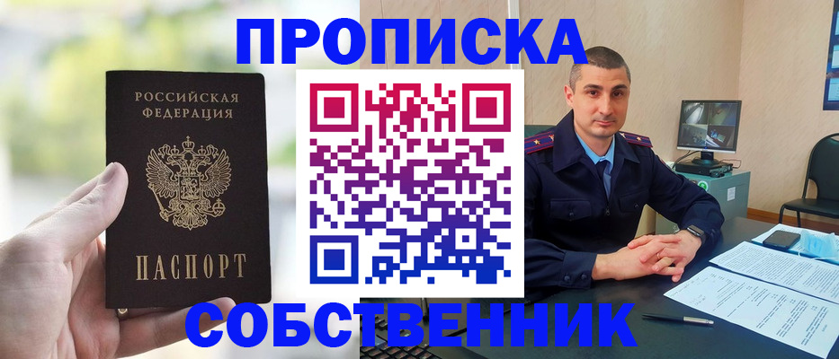 временная регистрация адрес в Ивановской области