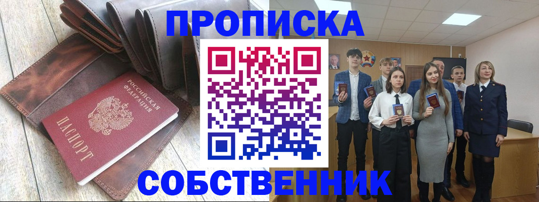 прописка для кредита в Ивановской области
