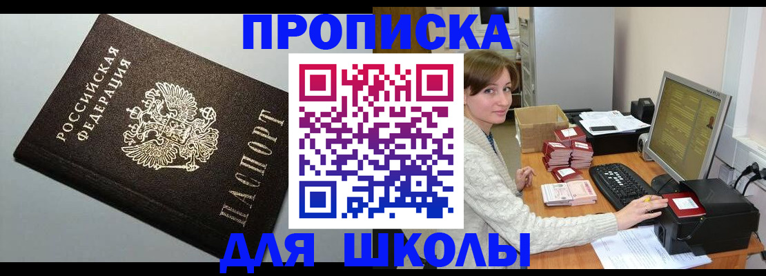 временная регистрация недорого в Ивановской области